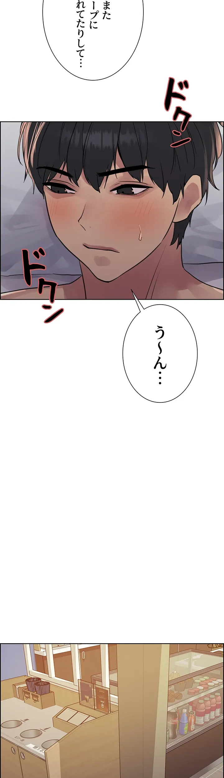 セクストップウォッチ - Page 19